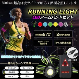 Zeroone Running Light, Jogging, Walking, Trail Run, Emergencies, Lantern, Mountain Climbing, Night, White LED Front 500 Lumens, Red Flashing LED, USB Charging, IPX5 Waterproof, Warning Light, Ultra