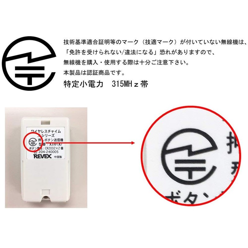 リーベックス(Revex) ワイヤレス チャイム Xシリーズ 受信機 コンセント式 ナイトライト X200