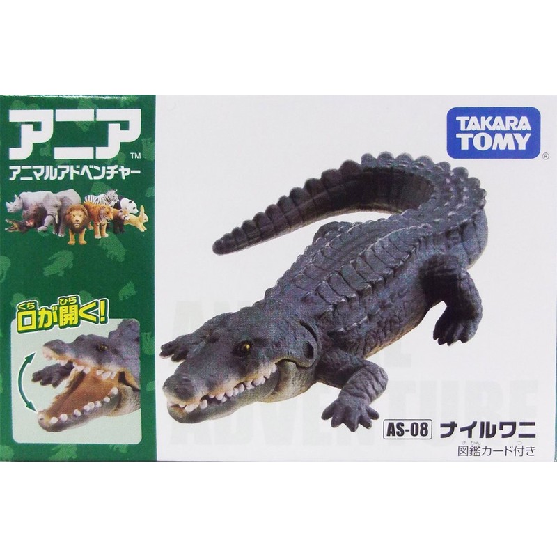 Ania AS-08 Nile crocodile