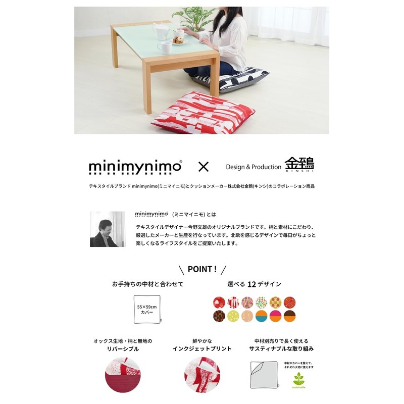 minimynimo Nordic Orange Brown Cushion Cover (55x59, Brick Bird Pastel