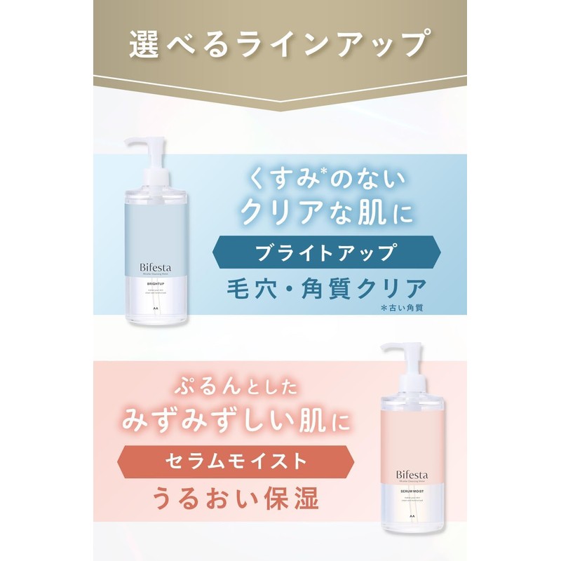 Bifesta Micellar Cleansing Water Bright-up Wiping Type, Unscented Refill, 12.2