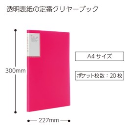 Kokuyo A4 Carry-All Clear Book, Fixed Back Pocket