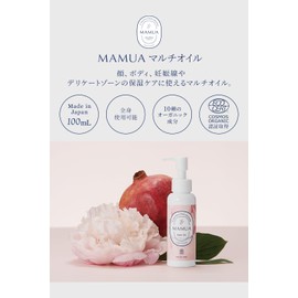 MAMUA Multi Oil (100ml/100% Natural) Maternity Pregnancy Line Delicate Zone (Organic/Moisturizing/Booster) Face, Body/Skin Care, Body Care, Sensitive Skin, Dry Skin