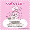 Lebron Kiss Sugar Scrubs Ester Bunny 393 Sweet Yes Sweet