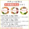 マルチビタミン ミネラル 野菜 果物 酵母 アメリカ サプリ 30日分×3個 自然 天然