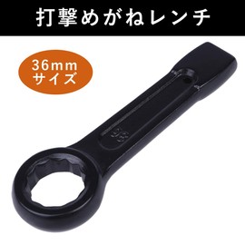 Hiro World Trade Hitting Glasses Wrench, 1.4 inches (36 mm), Glasses Wrench, Hitting Wrench, Spanner, Faucet Bolt, Bearing, Washing Machine, Fastening (1.4 inches (36 mm)