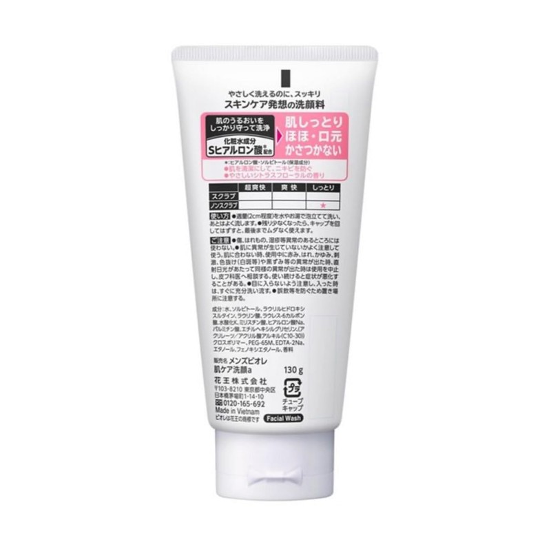 Men's Biore Skin Care Facial Cleanser, 4.6 oz (130 g)