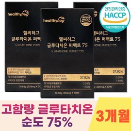 Healthy Hug Glutathione Film Perfect 75 75% Purity 3-Month Supply / 헬씨허그 글루타치온 필름 퍼펙트75 순도 75% 3개월분