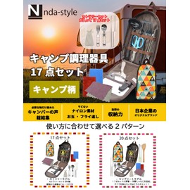 nda-style Barbecue Tool Set, 13-Piece Set/20-Piece set, Kitchen Tools, Cooking Utensils, Cookware, Camping, Glamping, Outdoor Use (Camping Pattern, 13-Piece Set)