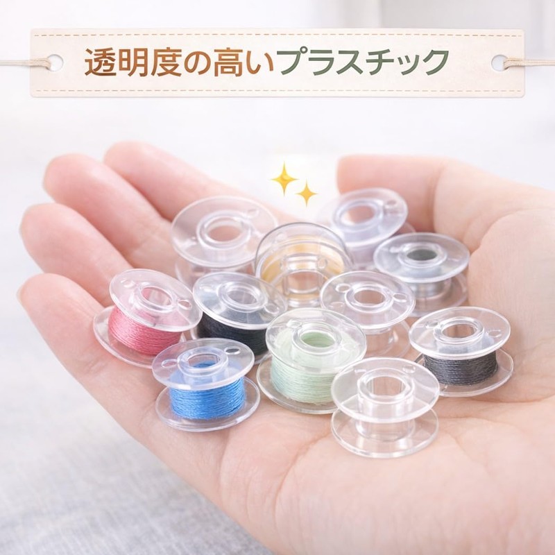 HappyHome Bobbins for Sewing Machines, 0.4 inches (11.5 mm), Set
