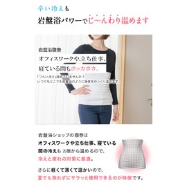 Bedrock Bath Cotton Rib Type Belly Wrap Waist Warmer Beige (L) 3512-B-F