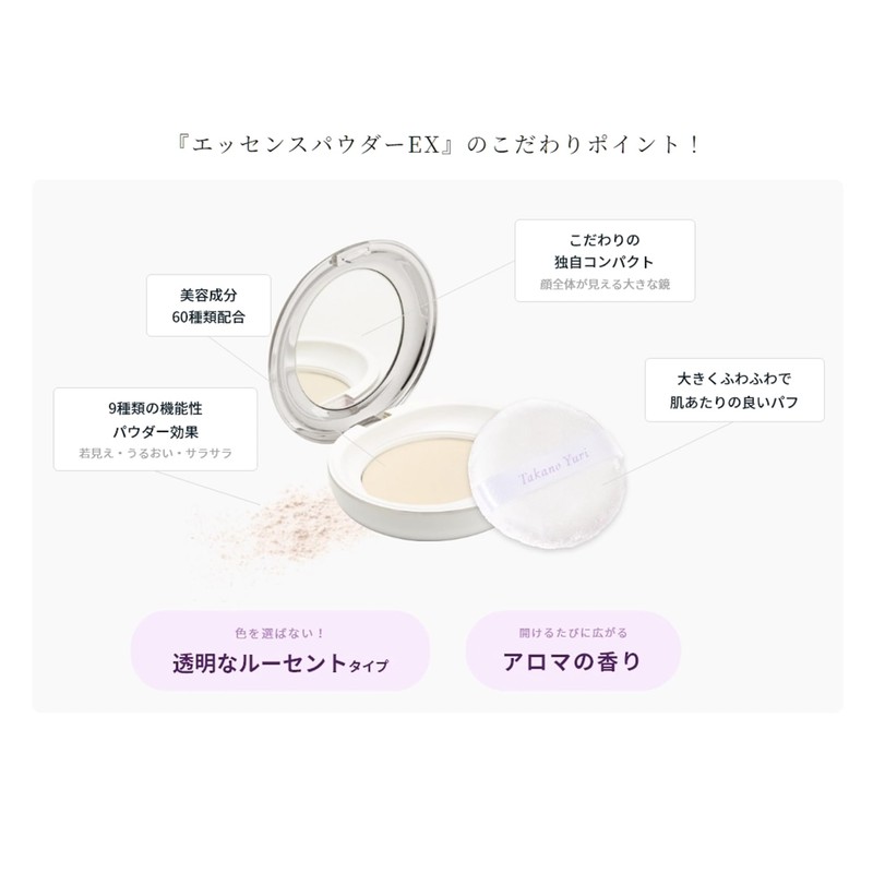 Takana Yuri Esthetact Essence Powder EX 0.8 oz (23 g),
