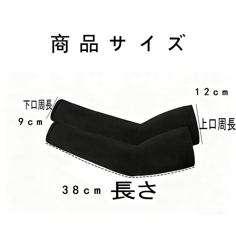 BRIIKPP Cooling & UV Protection, UPF 50+, Arm Cover, Set