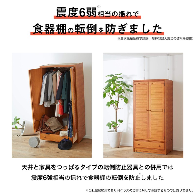 Nitoms M5905 Furniture Fall Prevention Stabilizer, Funbaru-kun 120 (Eco Value