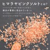 Ajirakudo Rock Salt Himalayan Rock Salt, Pink Salt, Powder Type,