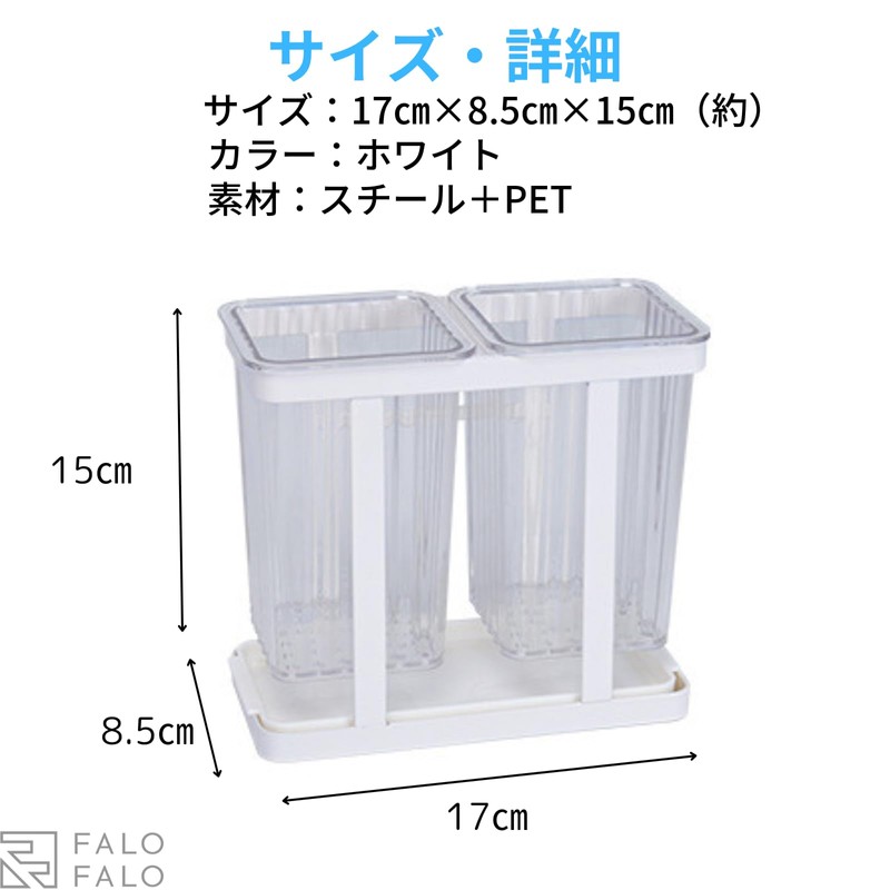 FALOFALO Double Carratory Stand, Kitchen, Storage, Chopstick Stand, Colander, Large