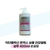 Dr. Melaxin Dr. Melaxin Bondex Salon Remodeling Shampoo 400ml Damaged Hair / 닥터멜락신 닥터멜락신 본덱스 살롱 리모델링 샴푸 400ml 손상모