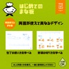Kai Corporation KAI KITCHEN FG5205 First Cutting Board for Children,