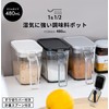 Asvel Condiment Pot Single-handed Operation with Rubbing Cut Compact Slim