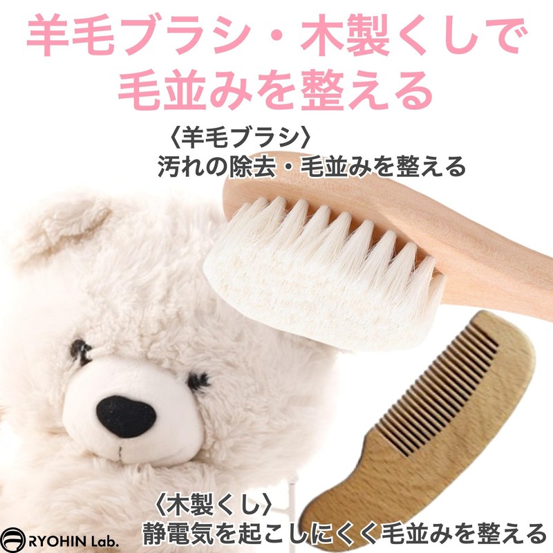RYOHIN Lab Plush Brush Set, Soft Brush, Pill Removal, Fluffy,