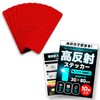 [FLASH PRO Series] Reflective Tape, High Brightness, Reflector, Water Resistant,