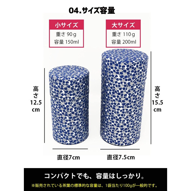Kitsusako Kyoto-born Yuzen Paper Tea Canister, Cherry Blossom Pattern [Suppresses