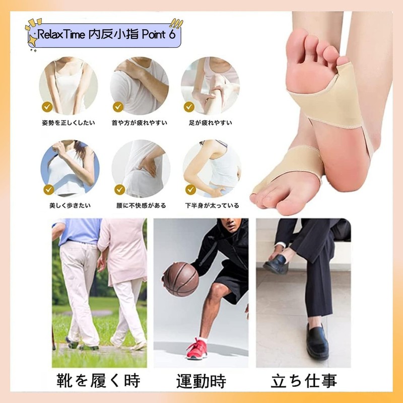 内反小指 サポーター 小趾 足指 サポーター 薄型メッシュ ジェルパッド付き足指広げる 保護パッド 健康グッズ 水洗い可能