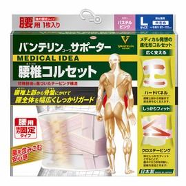 VANTELIN Supporter Lumbar Corset, Large, Size L, 31.5 - 39.4 Inches (80 - 100 cm) Circumference at the Navel, Pastel Pink, Stabilizes Wobbly Waist
