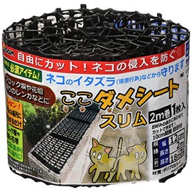 Dai-ichi Vinyl Koko Damage Sheet 6.6 ft (2 m) Roll Slim 4.7 inches (12 cm)