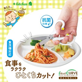 PLUS SC-145AW 35-716 Food Cutter, Scissors, Baby Food, Fit Cut Curve, Bite Cut, White