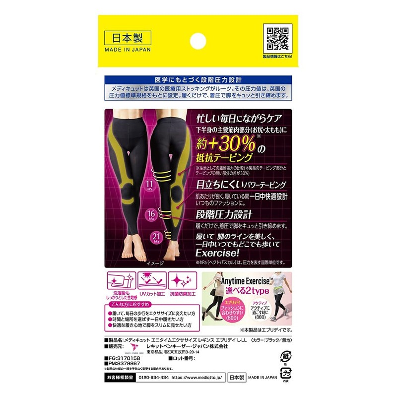 Compression Leggings MediQtto Anytime Exercise Everyday Fitness L-LL