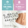 Shintani Enzyme Rakufas Enzyme Drink, 10 Bags, Soybean Flavor, 18