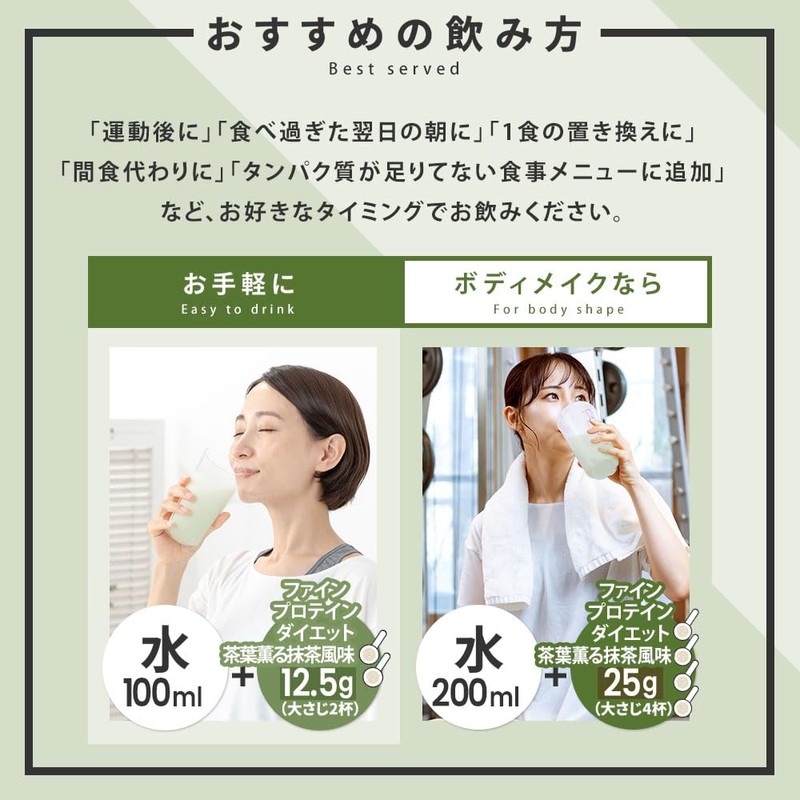 FINE JAPAN AYA Recommended Fine Protein Diet, Tea Leaves Fragrant