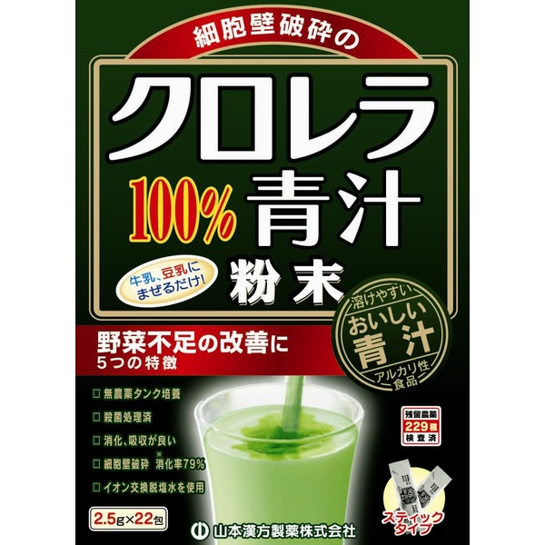 Yamamoto Kanpo Chlorella Juice 100% 0.09 oz (2.5 g) x 22 Packs