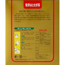 Takachiho Herbal Research Institute Germinated Barley Tea (Large) 72P