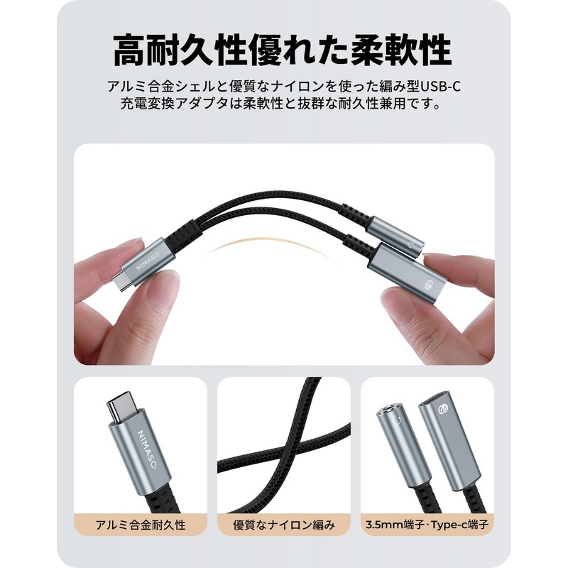 NIMASO NAD24D1212 2-in-1 Type C Earphone Converter Cable, 3.5mm Earphone