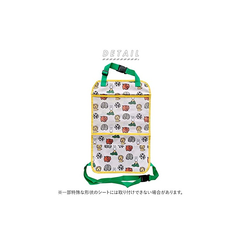Nicot LIC-MF0003 mf Back Sheet Kickguard/Miffy Animal Off White