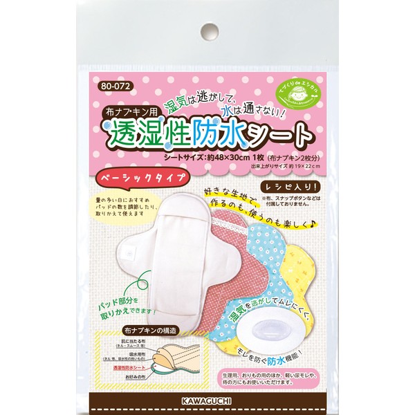Mouth cloth napkins breathable waterproof sheet about 48 x 30cm
