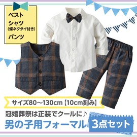 [Happiness Warehouse] Kids' Tasteful Formal Boys Suit Set, Stylish, Children's Clothing, Children's Suit, Tuxedo, Shichi-Go-San Wedding, Birthday, Kindergarten Entrance Ceremony, Shrine Visit, 80, 90,