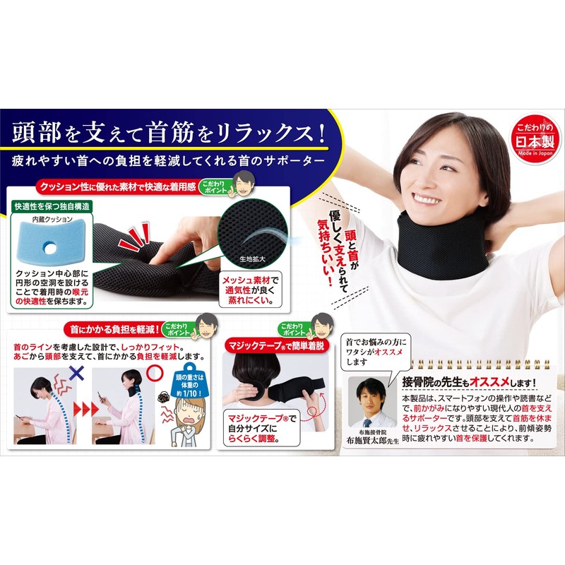 Neck Supporter Supervised by a Teacher of Bonetics Clinic, Black