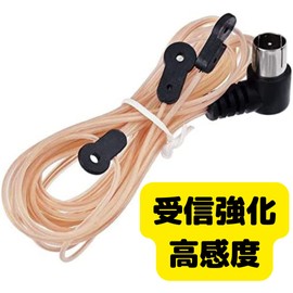 [Kanto Antenna Laboratory] FM Antenna, Radio Antenna, Indoor, High Sensitivity, F-Type [Male Plug] Multi-Manufacturer Versatility (FM01)