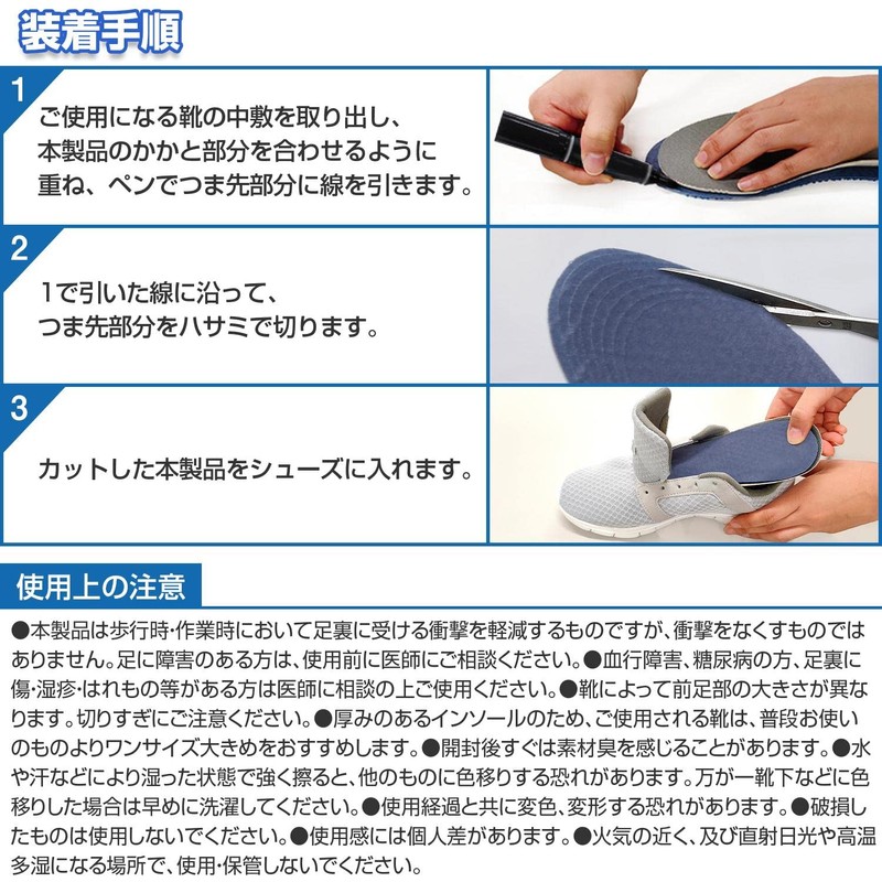 Como Life Soft Insole, Shock Absorption, Anti-Fatigue, Arch Support, Insole,