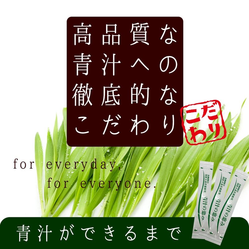 光生 青汁 乳酸菌 酵素 入り 国産 9週間分 189g (3g ×