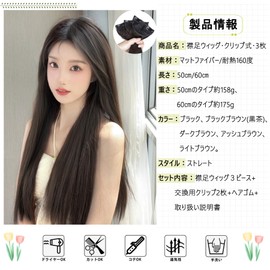 Limakara 3-Piece Set of 3 Clip-on Straight, Long, 23.6 inches (60 cm), Extension, One Touch, Easy Installation, Volume Up, Matte Fiber, Everyday Use, Heat Resistant, Natural Fashion, Partial Wig, Hair