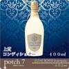 POLA ESTHE ROYER EsteroWaie Conditioner 13.5 fl oz (400 ml)