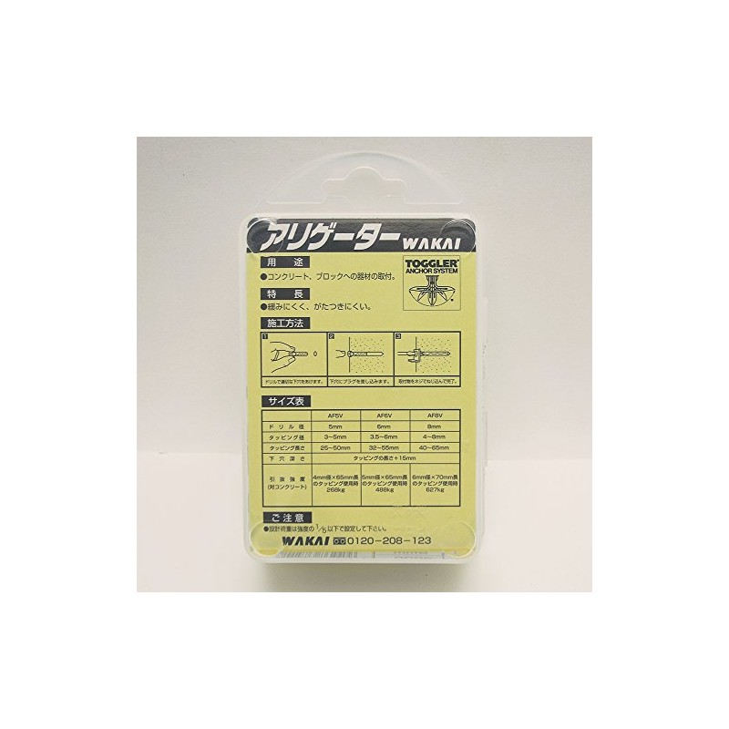 WAKAI Alligator 5mm AF-5V 100pcs