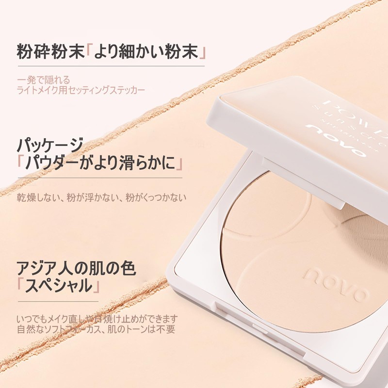 NovoUnow プレストパウダー ソフトミスト 日焼け止め コンシーラー 軽くて通気性に優れ 長持ちするマット ルースパウダー セッティングパウダー 長持ち