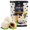 YUKI & LOVE BOBA MILK TEA MOCHI BAG 240G