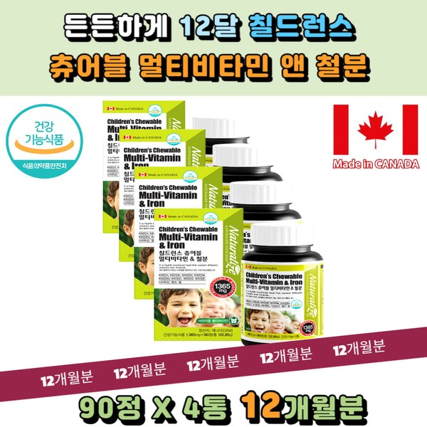 Mind Health Children&#39;s Multivitamin Iron Nutrient 90 Tablets Chewable Nutrient