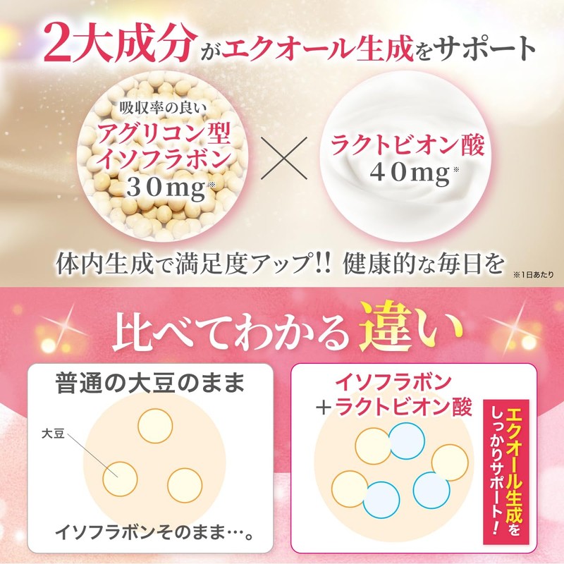 EQUAS Premium エクオール 生成 大豆イソフラボン 30㎎ ラクトビオン酸 40㎎ 鉄5㎎ 乳酸菌